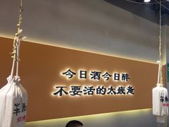 -半酌烧烤小酒馆(南京东路店)