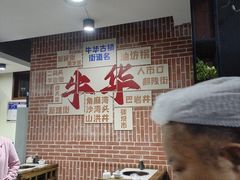 -牛华八婆麻辣烫(起源店)