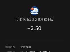 -芝兰斋糕干店(平山道店)