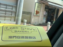 -安德鲁饼店(总店)