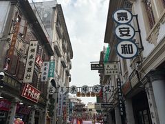 -汕头市小公园