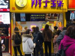 门面-八一好吃街·高品美食广场