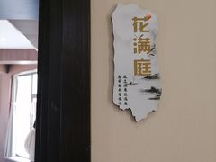 -会宾园·云山宴中餐