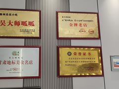 -吴大师呱呱面皮(育生巷店)