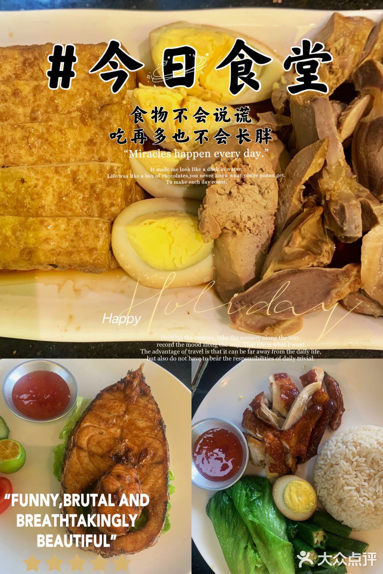 三亚丨🧐吃货分享🔥三亚旅行美食合集