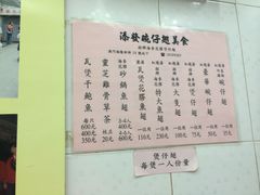 菜单-添發碗仔翅美食