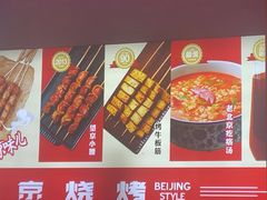 -聚点串吧·北京烧烤(海淀黄庄店)