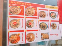菜单-陈八两面家(华孚写字楼店)