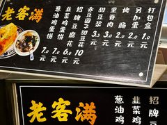 -老客满蛋饼(双塔市集店)