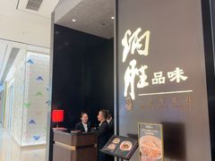 -炳胜品味(深圳湾万象城店)