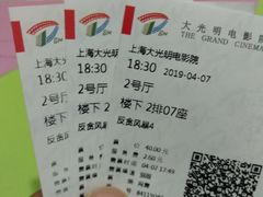 -大光明电影院(南京西路店)
