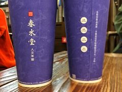 -春水堂人文茶馆(南京西路店)