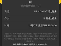 -超级猩猩健身·团课·瑜伽(花园道店)