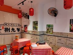 用餐区-荆九爷爆炒桥头三嫩(浙大店)