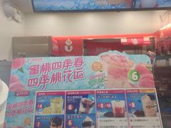 -蜜雪冰城(陈家湾店)