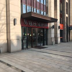-苗塑堂减肥艾灸