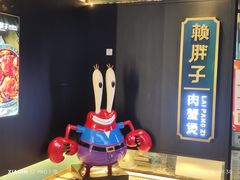 -赖胖子肉蟹煲(上邦百汇城店)