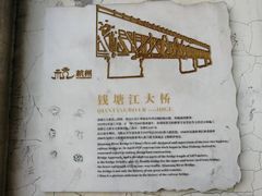 -钱塘江大桥