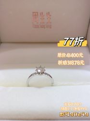 -周生生·PROMESSA(卓悦中心店)