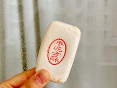 枣泥方酥-北京稻香村(马甸店)