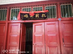 门面-吕家米皮