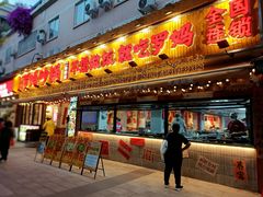 -罗妈砂锅(四川成都奎星楼店)