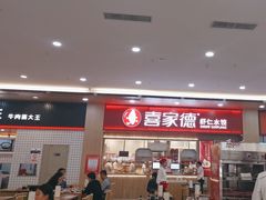-喜家德虾仁水饺(北站店)