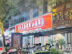 -健跳小海鲜(人民路店)