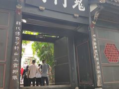 -丰都鬼城名山景区