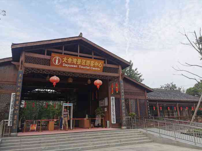 大余湾-游客中心-"武汉新开发的一个景区,耗时多年,据说疫情.