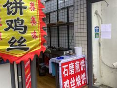 -天津市和平区哈密道小学