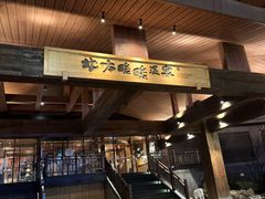 -北方暖暖温泉洗浴(沈阳北站店)