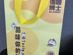 -伽喱博士 Dr.CURRY咖喱饭(太阳宫咖喱店)