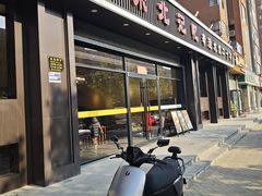 -饺子功·东北记忆·锅包肉(电厂路店)