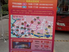 -广州都市观光巴士(粤陶巴)