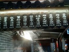 -七宝老街汤团(上海世纪汇广场店)