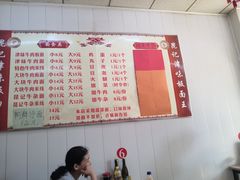菜单-鹍记特色牛杂面