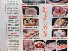 -新兴·金羊座·粤菜点心(乐峰店)