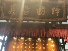 -八碗湘长沙市井菜(坡子街店)