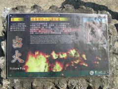 -鹅銮鼻公园