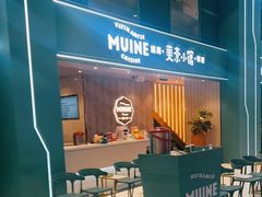 -美奈小馆·越南料理(中航城君尚购物中心店)