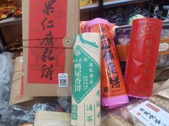 -长平腊味·潮汕特产