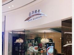 -苏浙总会(国金中心店)
