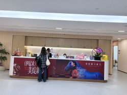 -上海伊莱美医疗美容医院