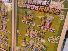 -柠季·手打柠檬茶(静安大悦城北座B1店 )