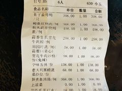 账单-悦江(梅奔中心店)