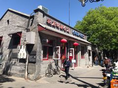 门面-赵府街副食店