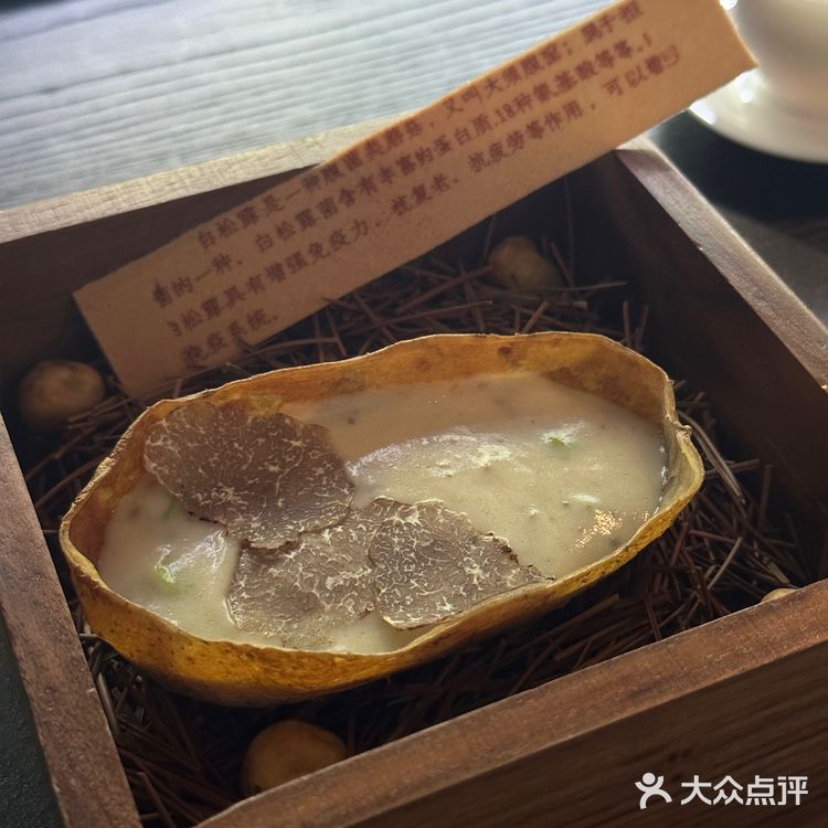 朴竺｜杭州高端黑珍珠植物料理🍴