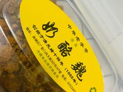 -奶酪魏(牛街总店)