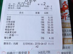 账单-龙虾风暴(松江店)